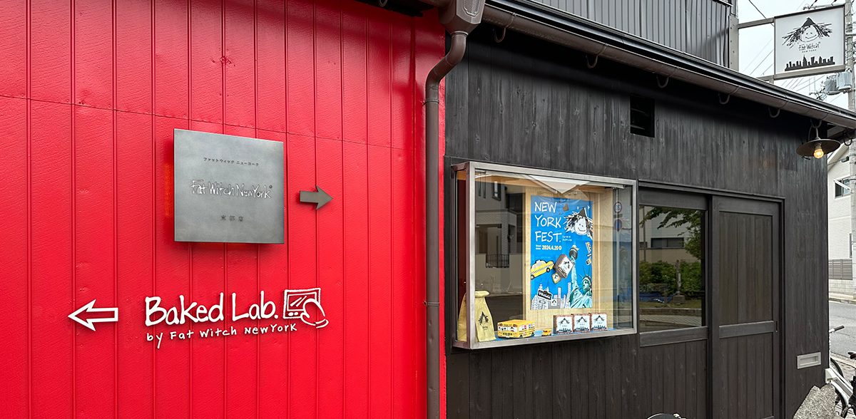 fat witch store in Japan